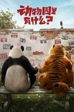 Poster de la película Follow Bear to Adventure