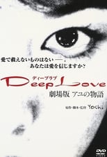 Poster de la serie Deep Love: The Story of Ayu