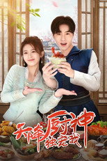 Poster de la serie Tian Jiang Chu Shen Du Chong Wo