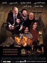Poster de la película Akhenaten Fi Marrakesh
