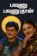 Poster de la película Pavunnu Pavunuthan