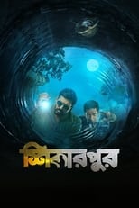 Poster de la película Shikarpur