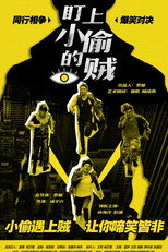 Poster de la película The Thief Who Stared at the Thief