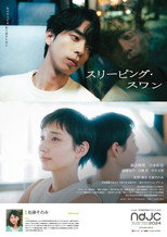 Poster de la película Sleeping Swan