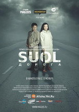 Poster de la película SUOL