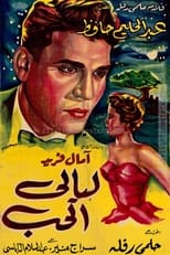 Poster de la película Nights of Love