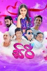 Poster de la serie Siri