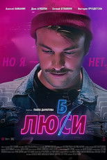 Poster de la película Любси