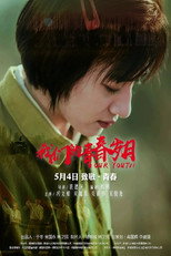 Poster de la película Our Youth