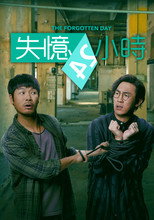 Poster de la serie The Forgotten Day