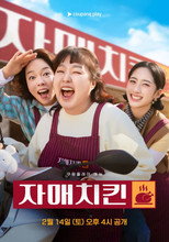 Poster de la serie Chicken Sisters