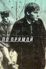 Poster de la película Striaght Ahead