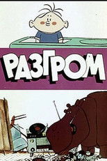 Poster de la película Devastation (The Debacle)