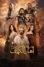 Poster de la película The People of the Cave