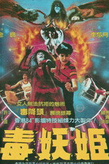 Poster de la película Lady Boxer