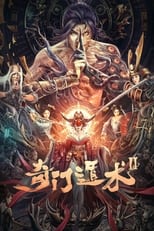 Poster de la película The Thousand Faces of Dunshu 2