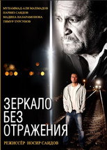 Poster de la película Mirror Without Reflection