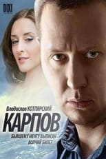 Poster de la serie Карпов