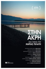 Poster de la película Aside