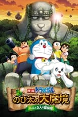 Poster de la película Doraemon: New Nobita's Great Demon - Peko and the Exploration Party of Five