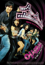 Poster de la película Show Show Show