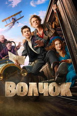 Poster de la película Volchok