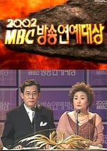 MBC 방송연예대상