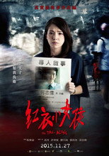 Poster de la película The Tag-Along