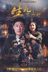 Poster de la película Life and Death