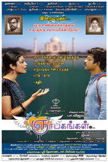 Poster de la película Gnabagangal