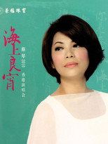 Poster de la película Tsai Chin Hong Kong Concert Live 2010