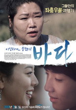 Poster de la película Themselves