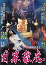 Poster de la película Casuality