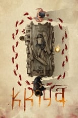 Poster de la película Kriya