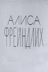 Poster de la película Alisa Freyndlikh