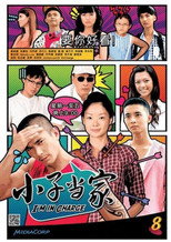 Poster de la serie I'm in Charge