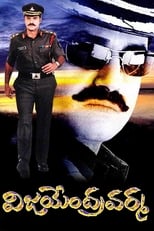 Poster de la película Vijayendra Varma