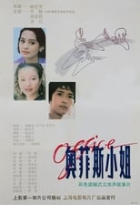 Poster de la película Office