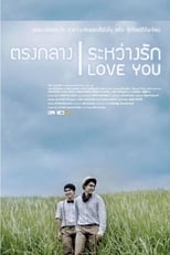 Poster de la serie I Love You