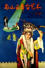 Poster de la película Stage Art of Shang Xiaoyun