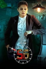 Poster de la película Dr. 56