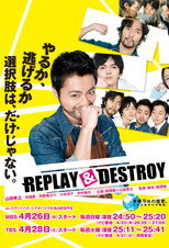 Poster de la serie REPLAY＆DESTROY