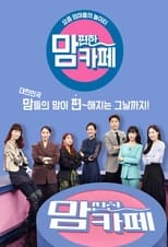 Poster de la serie Mom's Café