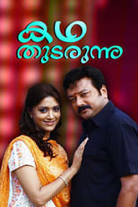 Poster de la película Kadha Thudarunnu...