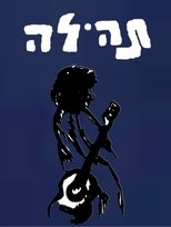 Poster de la película Tehila