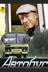 Poster de la serie Bus