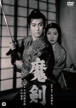 Poster de la película Demon Sword