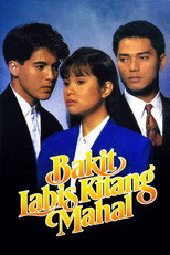 Poster de la película Bakit Labis Kitang Mahal