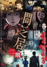 Yamishibai - Histoire de fantômes japonais
