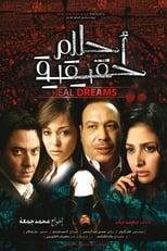 Poster de la película Real Dreams